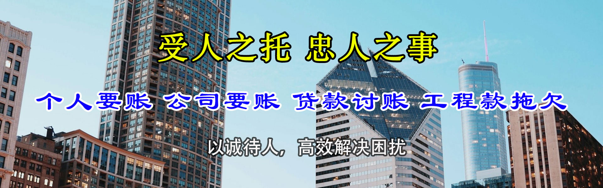 安庆要账公司